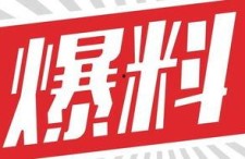 獨家爆料,震驚內幕，揭秘事件背后真相！